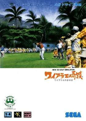 New 3D Golf Simulation - Waialae no Kiseki (Japan) box cover front